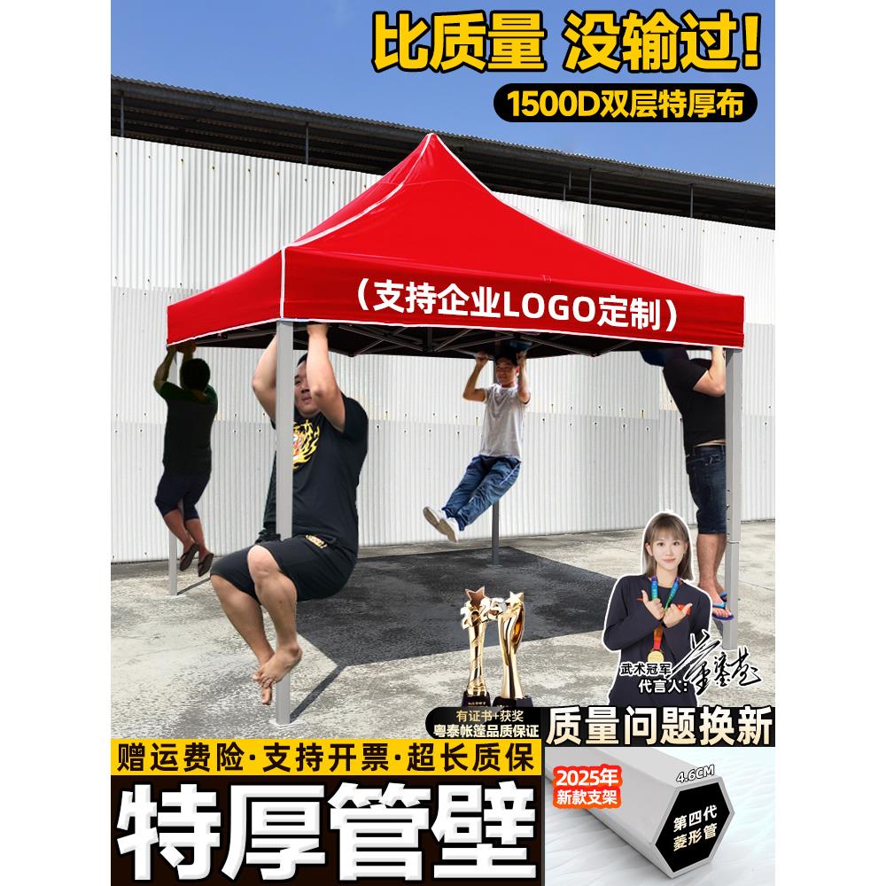 户外帐篷广告伸缩式折叠遮阳大伞四脚伞棚子停车防雨棚四角摆摊用