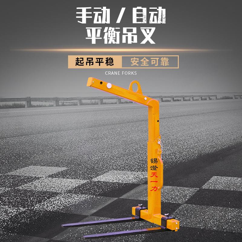 货叉式起重机 平衡式货叉吊机 CY货叉搬运器 CK可调式起重货叉