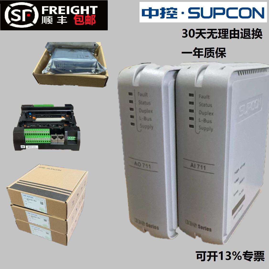 AO711-S11浙大中控8路电流信号输出模块supcon原装质保