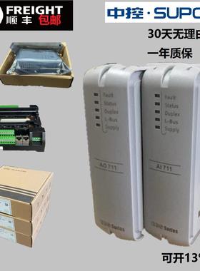 AO711-S11浙大中控8路电流信号输出模块supcon原装质保