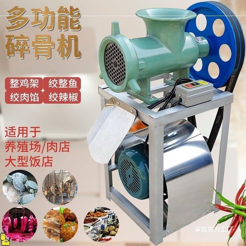 大号42绞肉机商用养狗场绞鸡架机绞鱼机碎骨机 绞鸭架机绞辣椒机