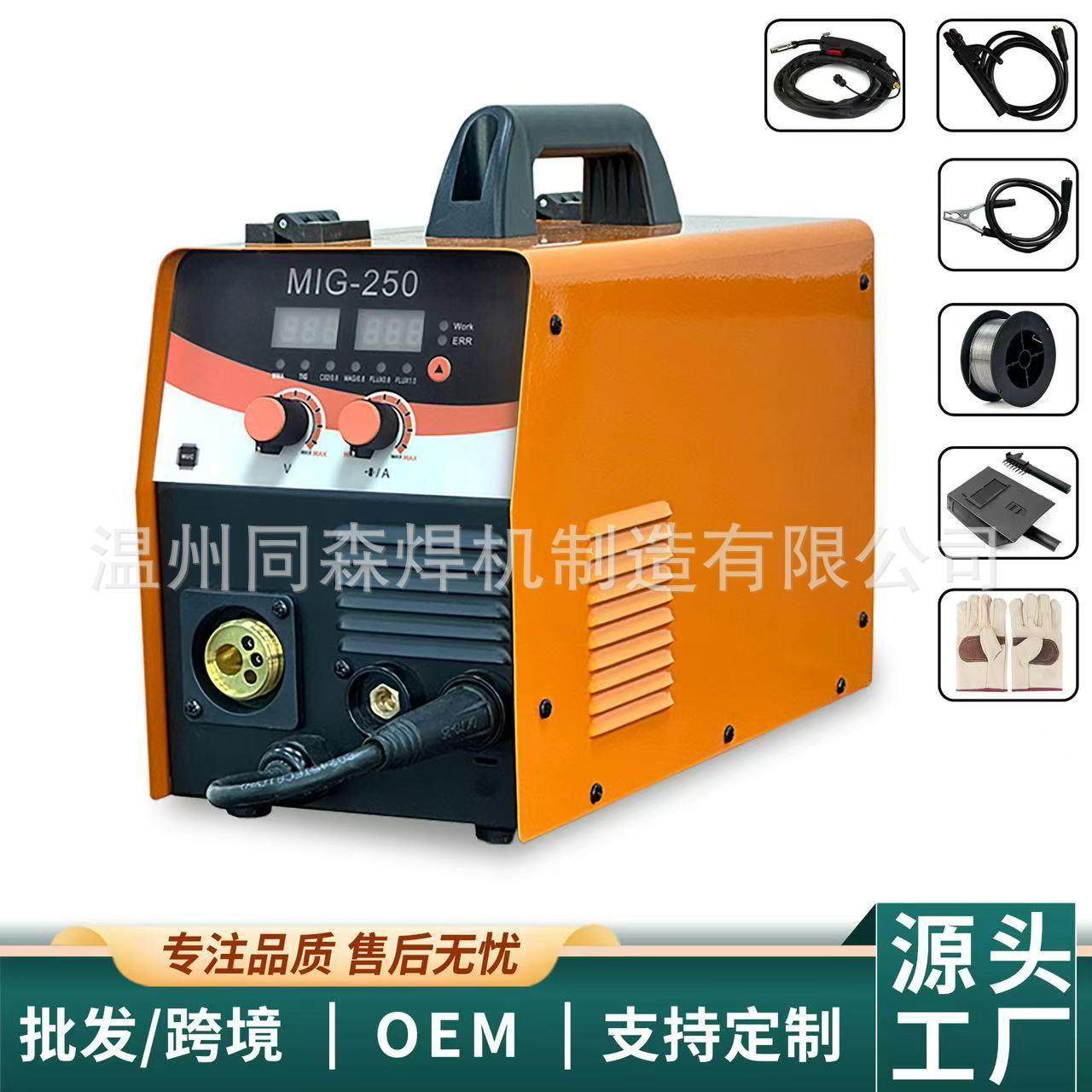 MIG250有气/无气二保焊机5kg五合一气保焊110V/220V美规外贸出口
