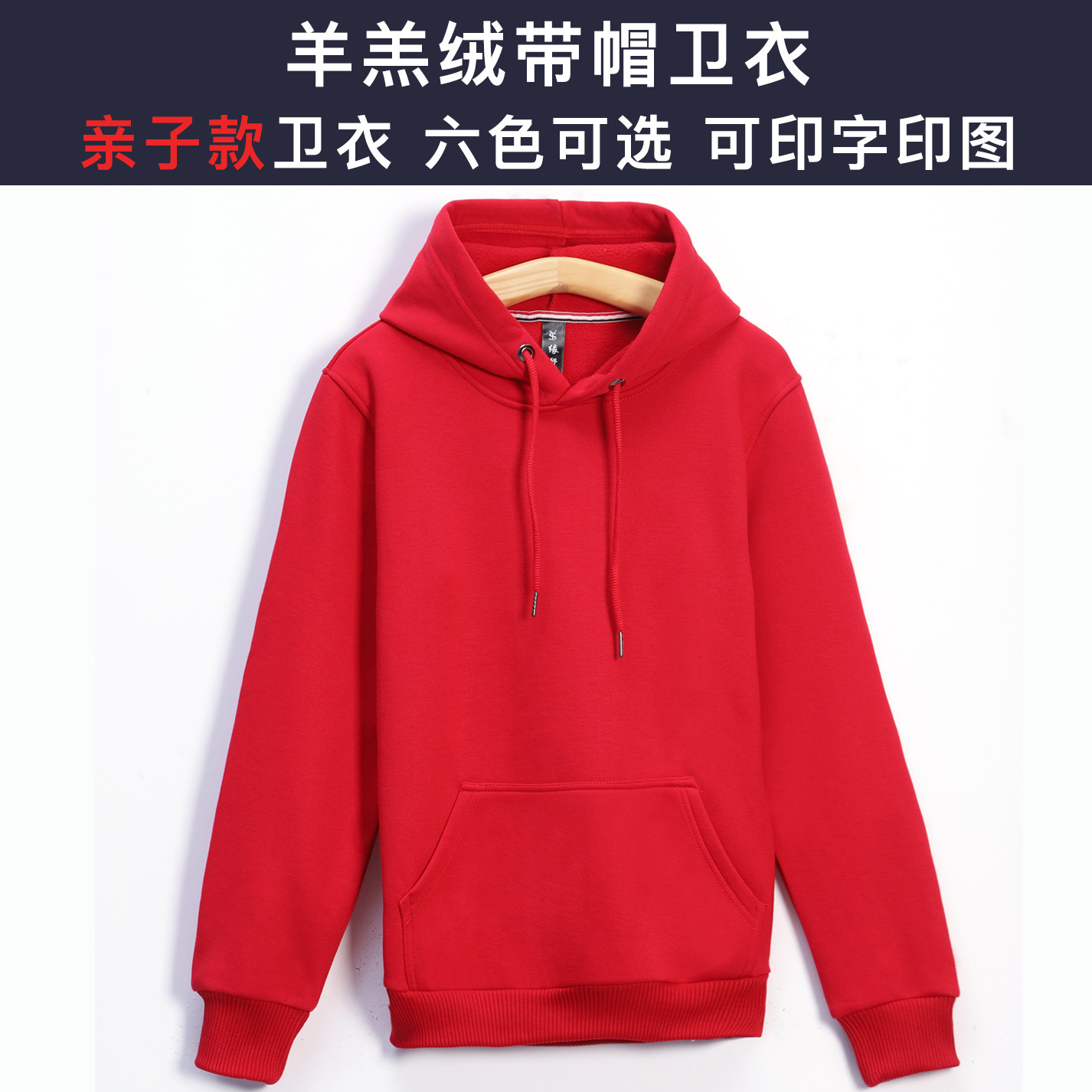 亲子装连帽卫衣中大童加绒加厚绒衫一家三口冬装母女母子装全家装