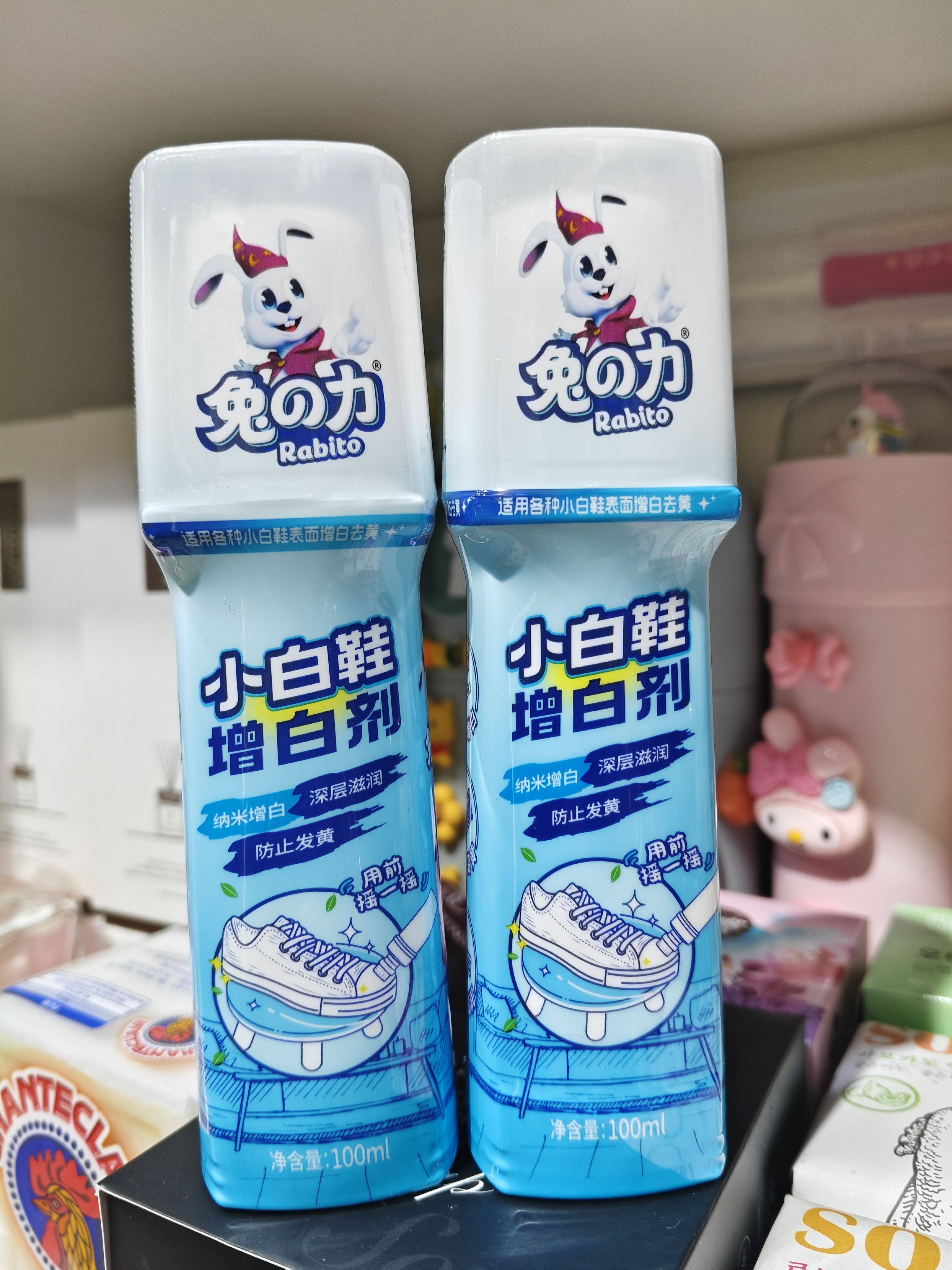 两瓶小白鞋增白剂去黄洗鞋神器刷鞋子免洗清白色帆布鞋专用