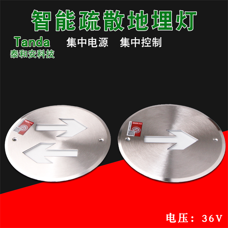 泰和安智能疏散地埋灯
