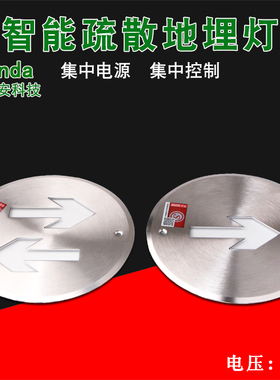 泰和安TS-BLJC-1LRE I 0.5W-6410E智能疏散地埋灯17厘米不锈钢36V