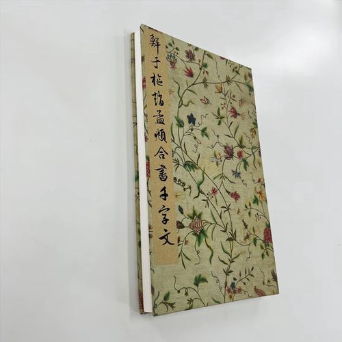 鲜于枢赵孟頫合书千字文  高清原大微喷复刻手工经折装毛笔字帖