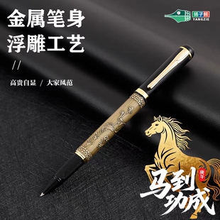 扬子鳄826马到成功练字书法美工笔（老师直播用笔）