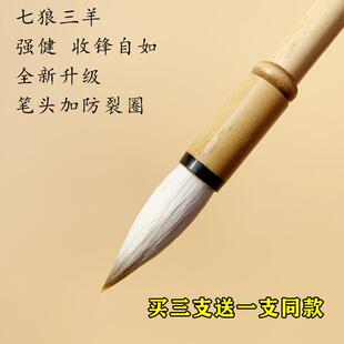 【三唐笔庄】行云流水 适合各种书体兼毫毛笔 拍3赠1支