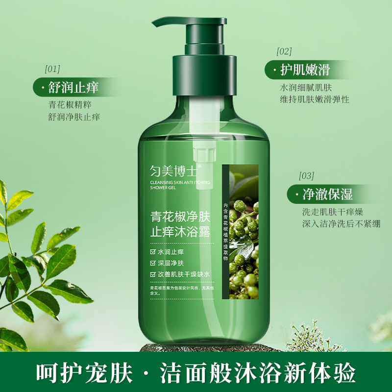 匀美博士青花椒净肤止痒沐浴露深层净肤舒缓保湿沐浴乳改善干燥