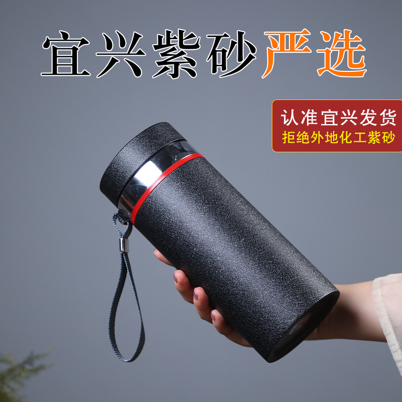 大容量紫砂内胆保温杯泡茶杯550毫升男士款高档礼品水杯定制刻字
