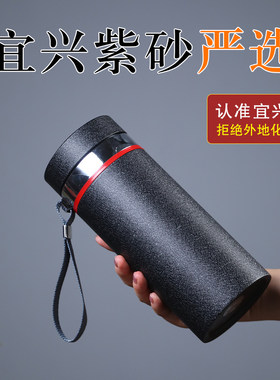 大容量紫砂内胆保温杯泡茶杯550毫升男士款高档礼品水杯定制刻字