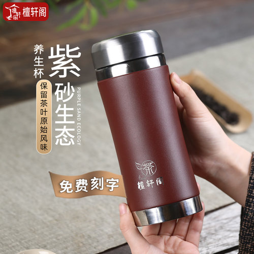 紫砂茶杯紫砂内胆保温杯大容量450ML男士商务礼品定制送父亲刻字