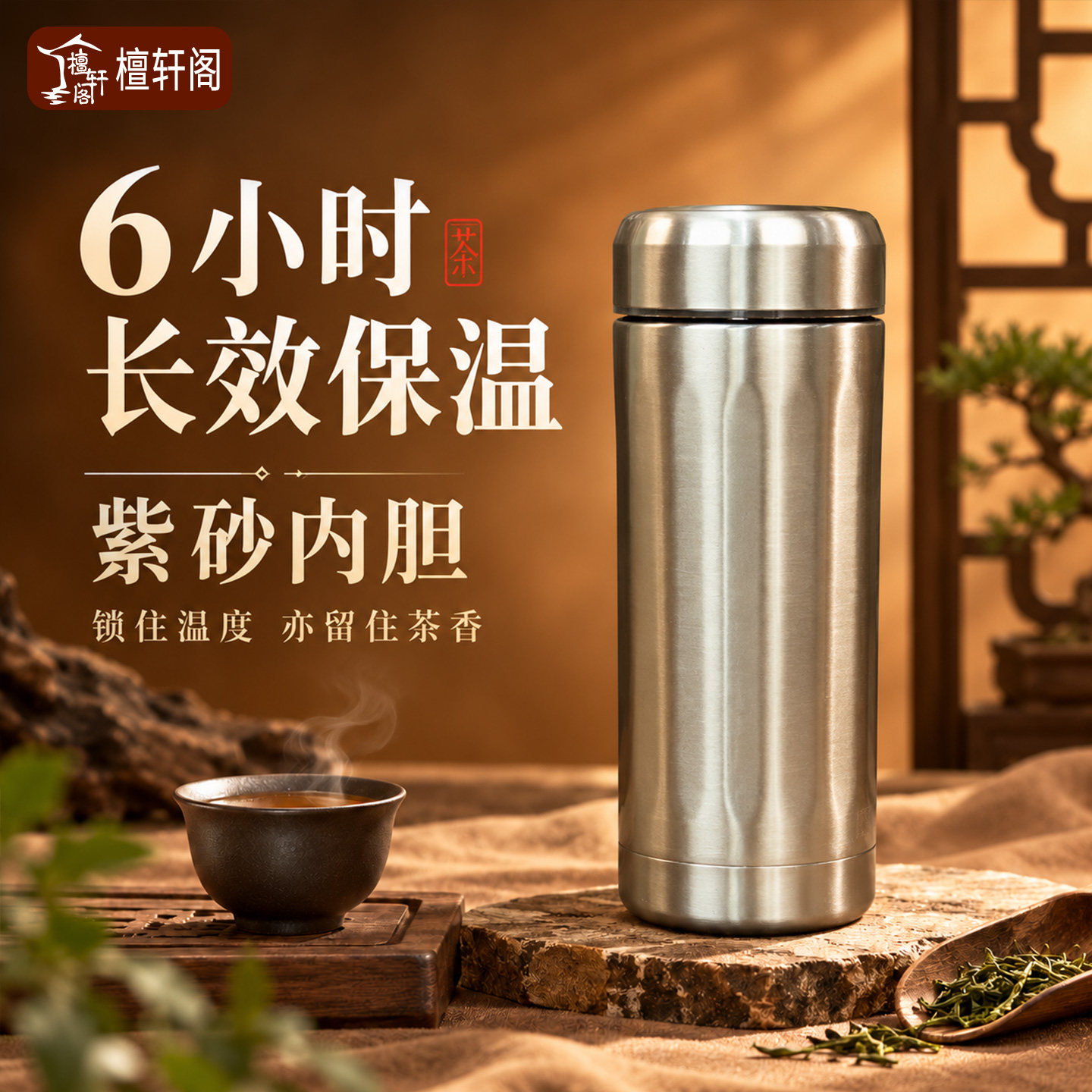 檀轩阁紫砂大容量茶杯男士专用紫砂保温杯送老师父亲生日礼物刻字