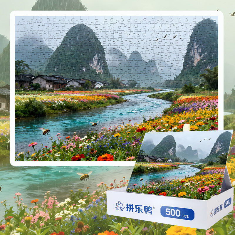 拼乐鸭雨雾青山下的花涧溪村1000片拼图成人治愈系油画风景海报