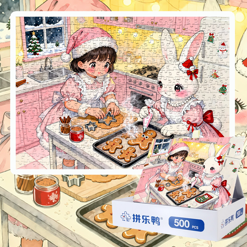 拼乐鸭粉厨兔与少女姜饼之约500片拼图成人治愈解压手作生日礼物,玩具/童车/益智/积木/模型,拼图/拼板,淘宝优惠券,粉丝福利购,淘宝优惠卷