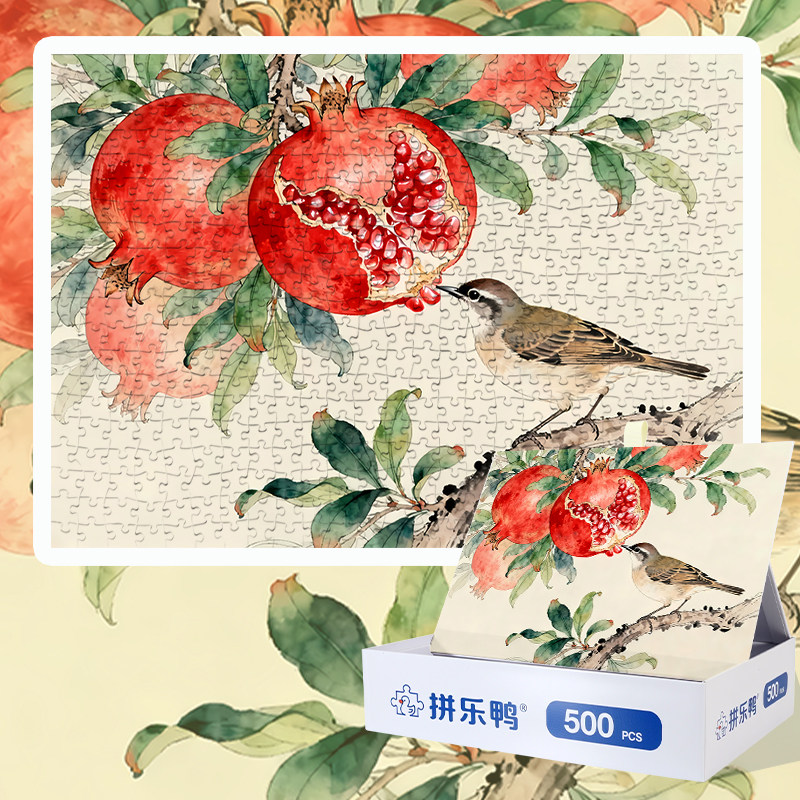 拼乐鸭中国风石榴花鸟拼图500片成人益智解压拼板插画挂画装饰
