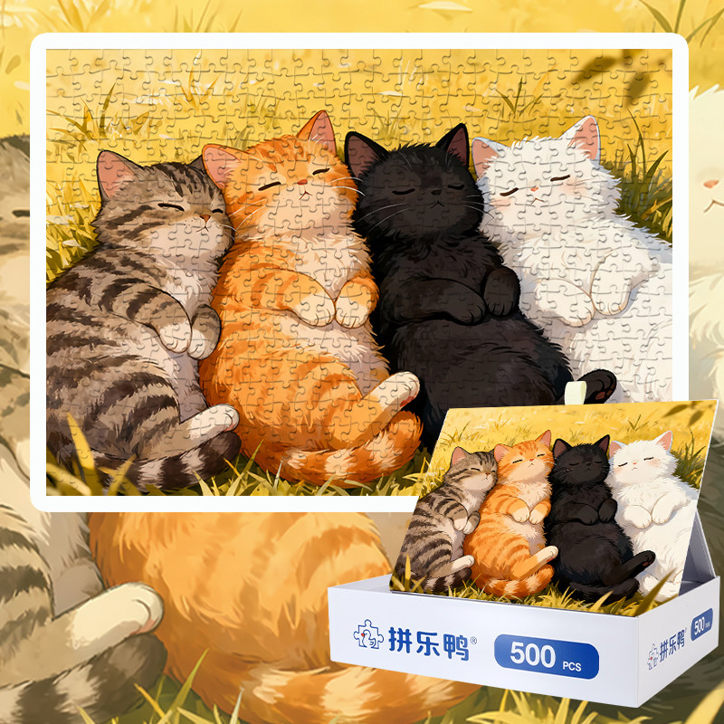 拼乐鸭毛团堆里的暖阳1000片拼图成人治愈解压手作生日礼物玩具,玩具/童车/益智/积木/模型,拼图/拼板,淘宝优惠券,粉丝福利购,淘宝优惠卷