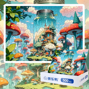 拼乐鸭瓶中奇境500片拼图卡通蘑菇奇幻主题益智玩具