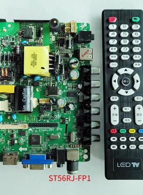 杂牌电视通用主板ST56RJ-FP1/239-FP10/FP6/ST56RU-FP3/FP1/FP6