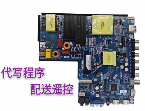 通用TP.V56.PC821 CV56BH-C50/I50 CV56XH-A50 U50 液晶电视主板