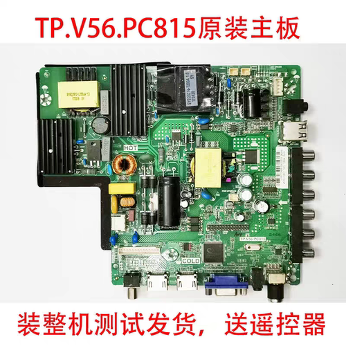 原装HUAPU华浦TP.V56.PC815液晶电视HPK950 HPK955  HPK965主板