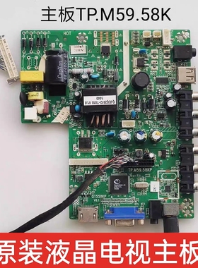 通用32寸组装杂牌液晶电视机通用主板TP.M59.58KP QT558KPV5.1