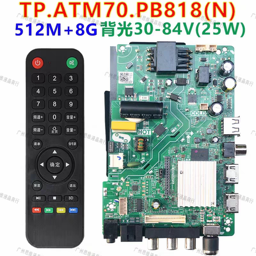 通用ZP,T9255.817 ZP.255.818R01 TP.ATM70.PB818N网络电视主板
