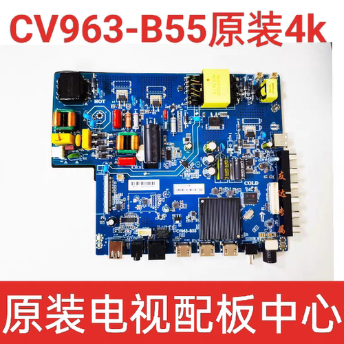 TP.HV530.PB801 代用CV963-B55 CV960-E55 原装4k 网络电视主板