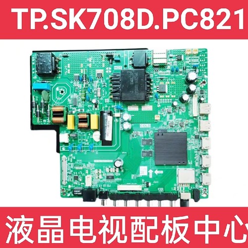 原装通用液晶电视主板