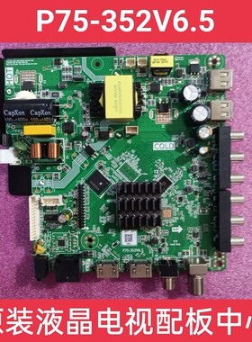 全新适用P75-352V6.5 TP.ATM60.PB801 SK518网络电视三合一主板