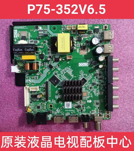 全新适用P75-352V6.5 TP.ATM60.PB801 SK518网络电视三合一主板