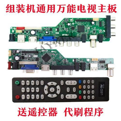 通用万能17/19/22/24/27/32-75寸杂牌液晶电视机驱动板电路板主板