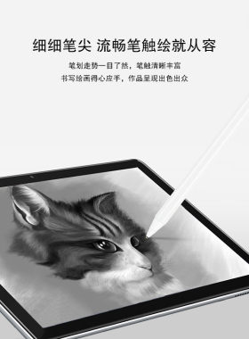 Pencil手写笔主动式电容