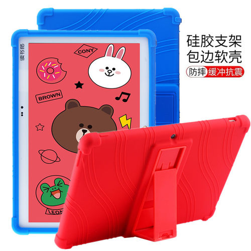 适用读书郎G90/G90A/G90S学生平板外壳G600/G550S/A家教机保护套