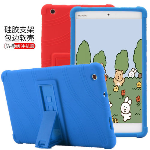 适用华为C5 8寸保护套MON-AL19B/MON-W19防摔硅胶套全包支架外壳