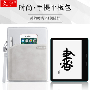 适用墨案moaan MIX7阅读器内胆包2021新款7英寸墨案电纸书保护套