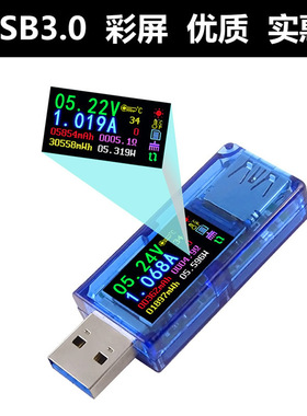 USB3.0电压电流表数显彩屏QC充电头检测试仪器充电宝mah容量AT34