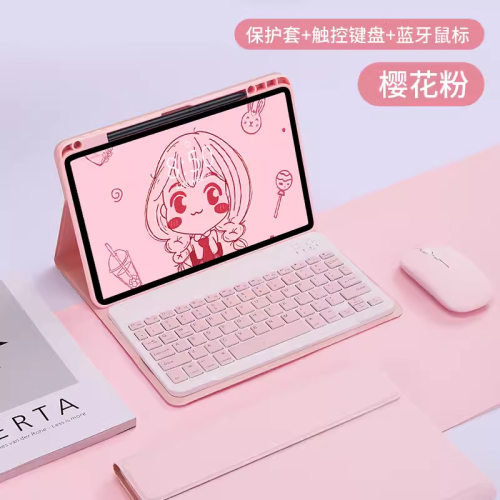 适用荣耀平板V8Pro键盘套