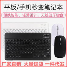 适用ipad蓝牙键盘华为平板智能手机通用七彩背光蓝牙键盘鼠标套装
