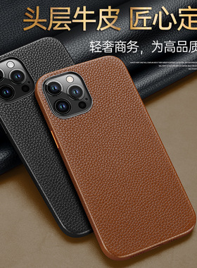 适用iPhone14 Pro荔纹真皮手机壳苹果14 Pro Max简约商务保护壳