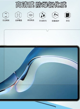 适用华为平板MatePad Pro钢化膜12.6寸2021新款防爆WGR-W09玻璃膜