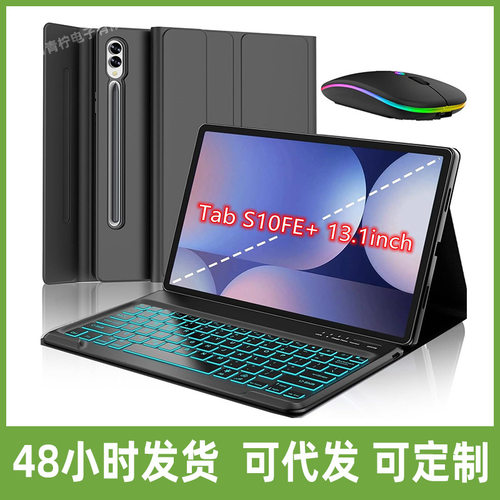 适用Galaxy Tab S10FEPlus 13.1寸可拆卸磁性无线蓝牙键盘保护套