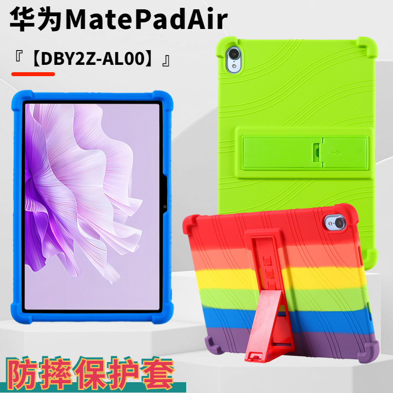适用华为Matepadair保护套11.5寸2023款DBY2Z-AL00加厚防摔保护壳