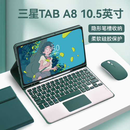 三星TabA810.5蓝牙键盘保护套