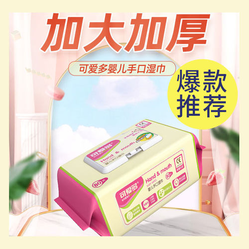 婴幼儿童湿巾老人擦屁股家用厕纸