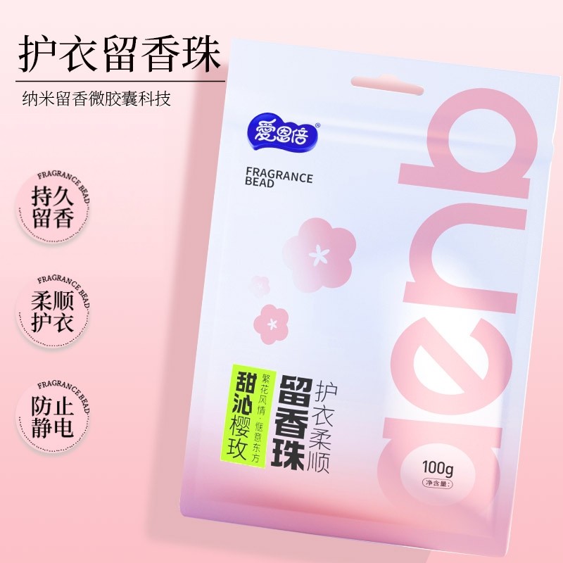 留香珠持久留香洗衣护衣柔顺防静电家用爆香凝香增香珠香味,婴童洗护,宝宝洗衣液/宝宝内衣洗衣液,淘宝优惠券,粉丝福利购,淘宝优惠卷