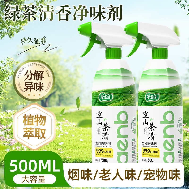 爱恩倍空气清新剂鞋柜去味除臭