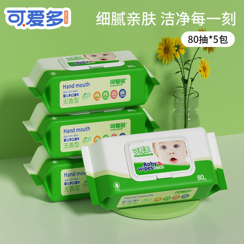 婴幼儿童湿巾新生宝宝专用80抽