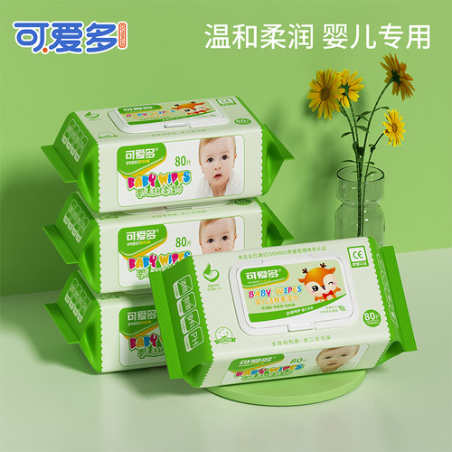 可爱多婴儿湿巾手口屁湿纸巾大包